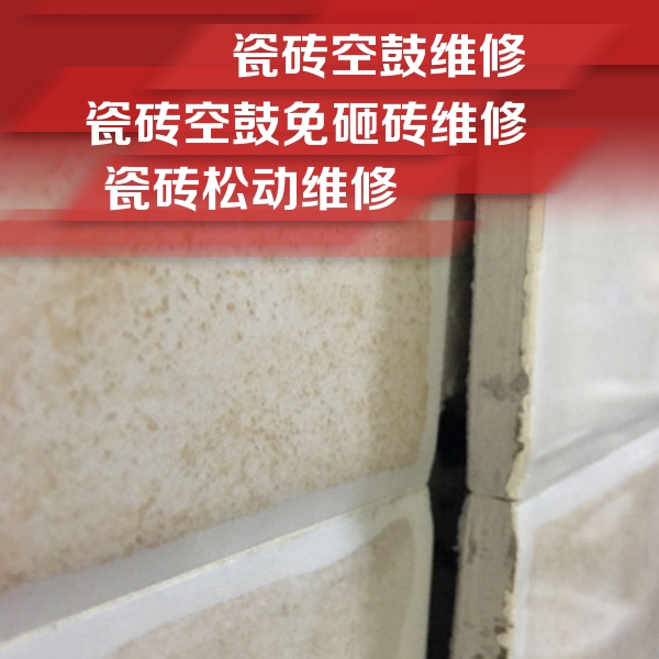 丰南瓷砖空鼓维修公司分享瓷砖胶薄贴法的具体操作步骤